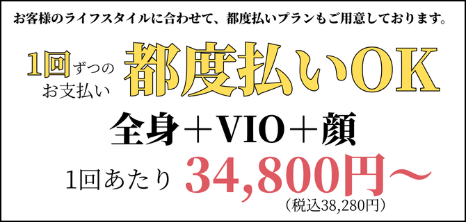 【都度払いOK / 全身、顔やVIOもついて 23,600円〜 / 新宿駅・銀座駅・六本木駅すぐ】高品質の熱破壊式ジェントルマックスプロシリーズを明朗会系の低価格でご提供。創業11年の実績と20万人の来院歴を持つ美容皮膚科アイエスクリニック。お客様第一を考えて前日・当日キャンセルでも1回消化なし。私たちはただ脱毛するだけでなく一生ものの”美肌”を実現する美容皮膚科の医療脱毛です。